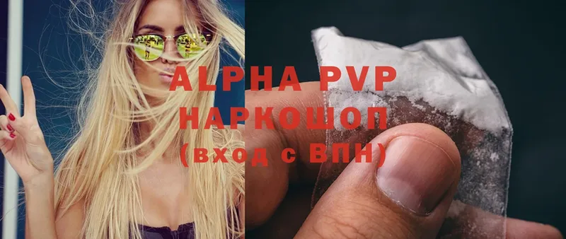 Alpha-PVP Соль  Каменногорск 