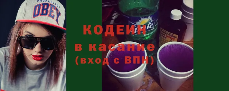 Кодеин напиток Lean (лин)  наркотики  Каменногорск 