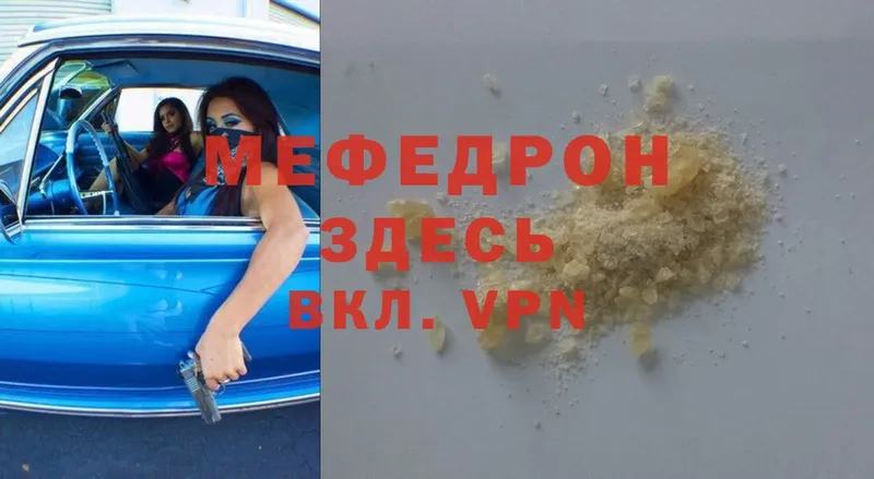 Меф VHQ  что такое   Каменногорск 