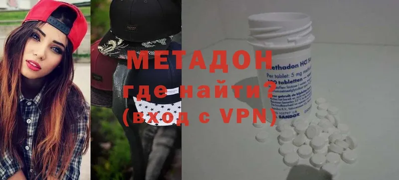 МЕТАДОН methadone  Каменногорск 